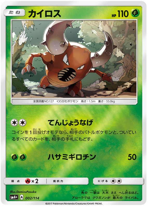 Pinsir - SM4+ 002/114 - JP